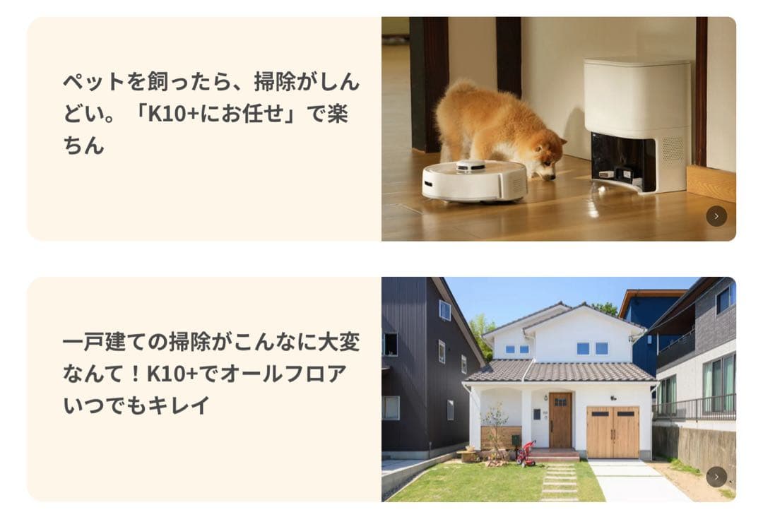 新品 SwitchBot K10+ ロボット掃除機 専用一年分アクセサリー付属