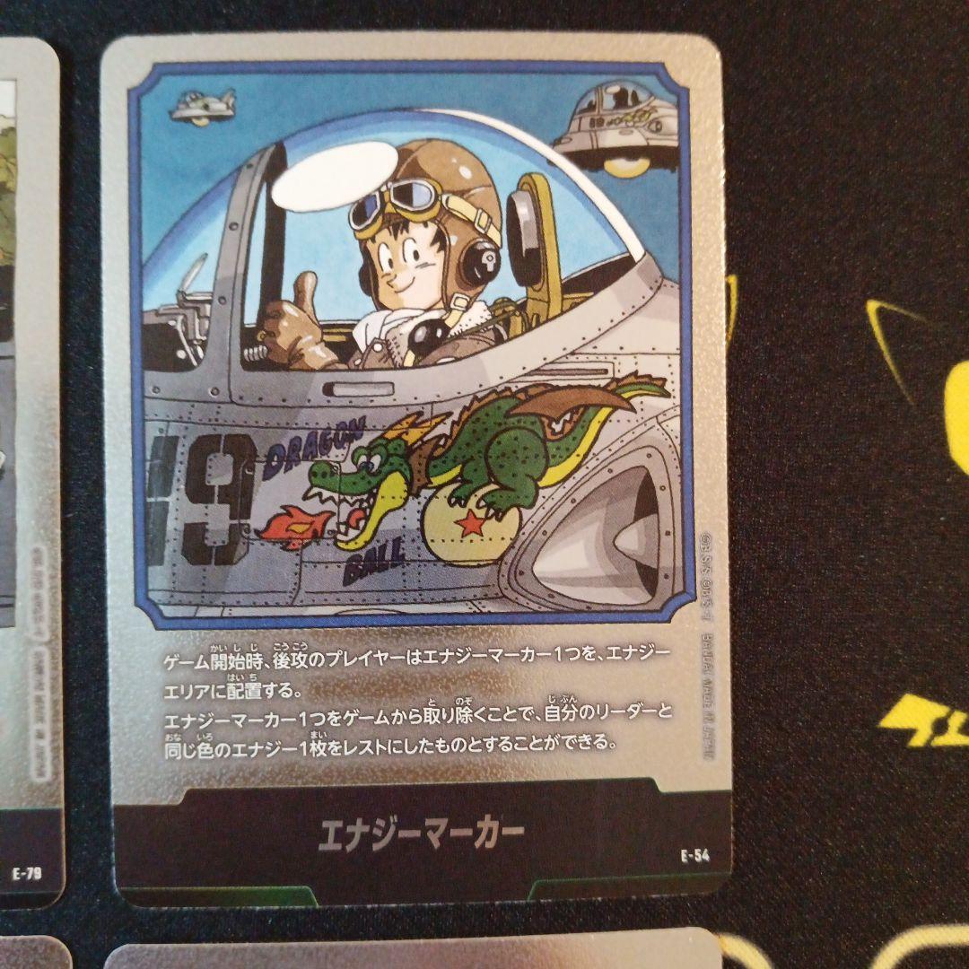 フュージョンワールド エナジーマーカー E-54　E-74　E-77 E-79