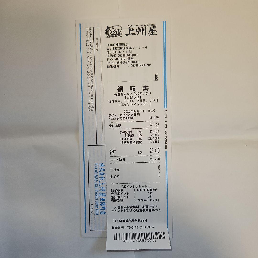 COLTSNIPER SS S100M-3 ショアジギングロッド