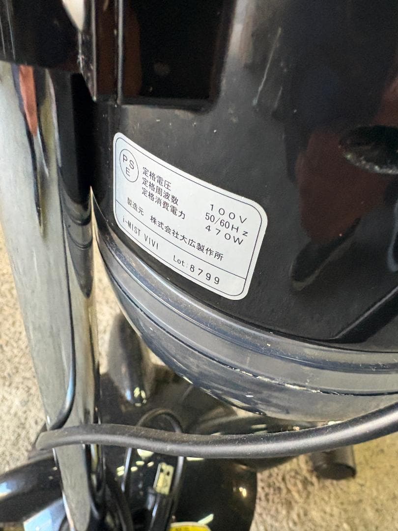 i-mist vivi 業務用スチームミスト 美容室 スチーマー 加湿器