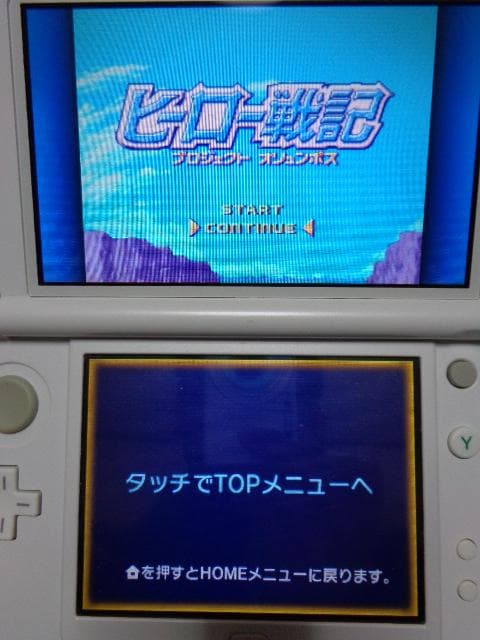 ニンテンドー3DS ロストヒーローズ2 プレミアムエディション 動作可能