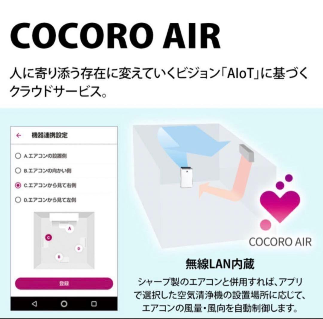 SHARP KI-PX100-W 加湿空気清浄機 新品未使用