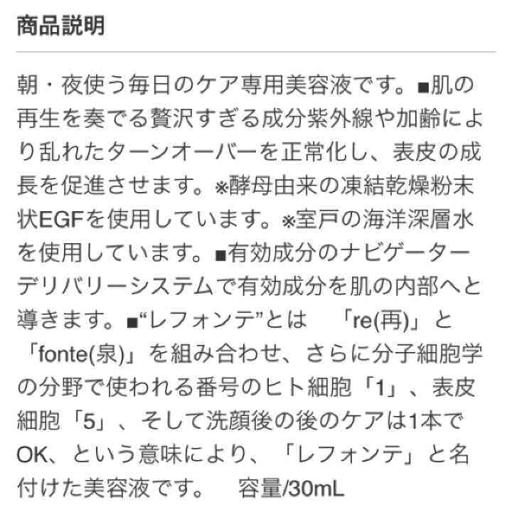 超音波導入♡エイジングケアEGF美容液