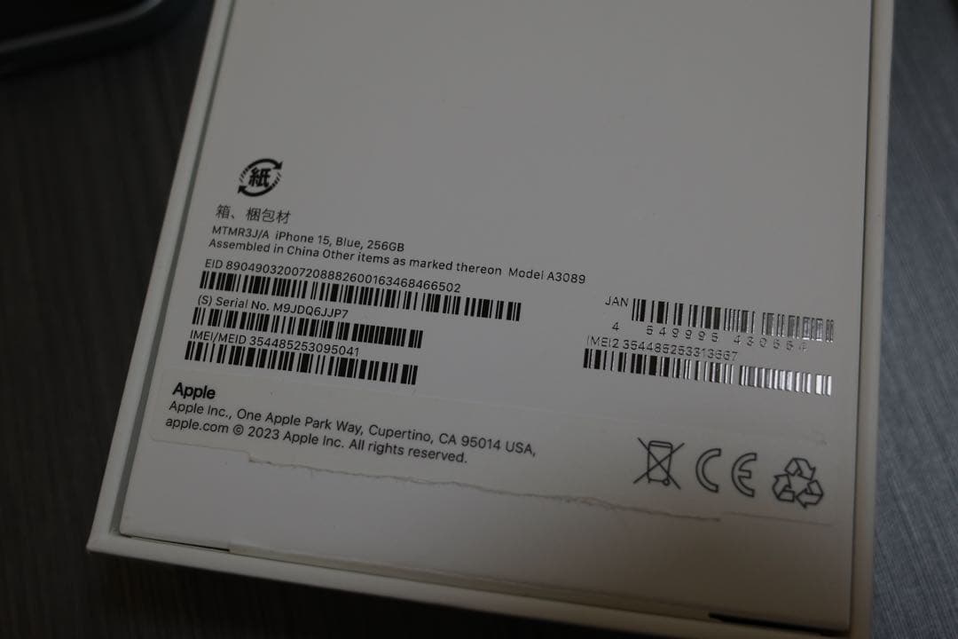 Apple iPhone 15 256GB SIMフリー ブルー 最大容量99%