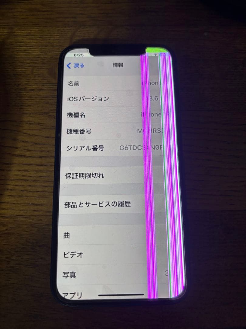 Apple i Phone 12 64GB 本体