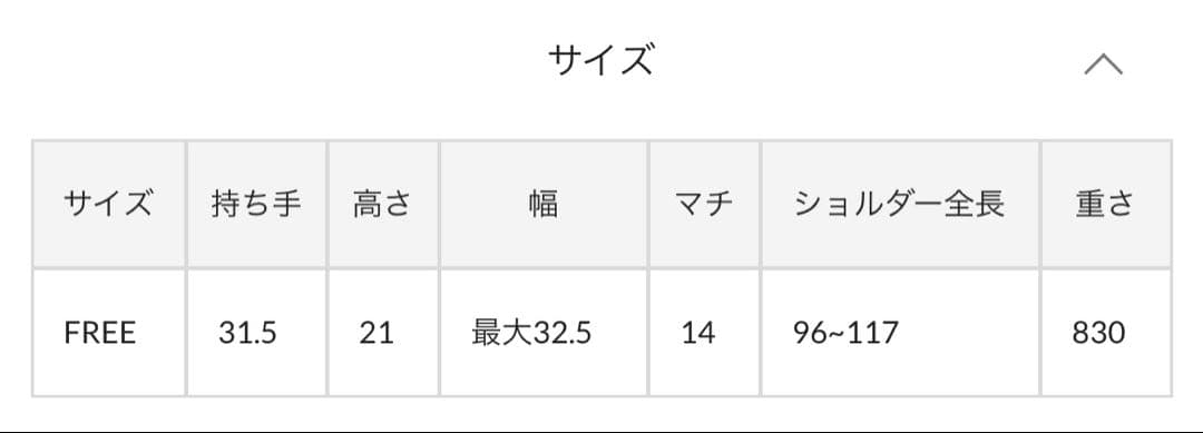 【まき】美品　ベラール　M ALCE