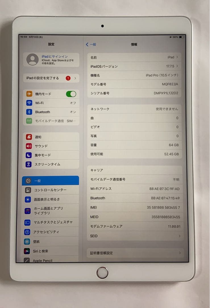 IPad Pro 10.5 WiFi + Cellular 64GBシルバー