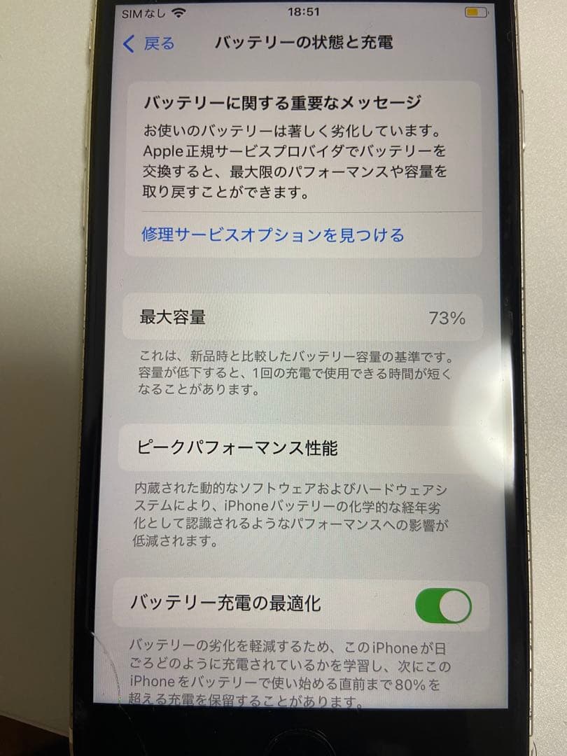 Apple iPhone SE (第2世代) ホワイト　初期化済み　SIMフリー