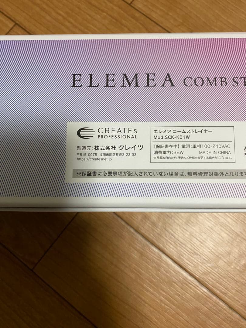 クレイツ　ELEMEA コームストレイナー アイロン プロ用