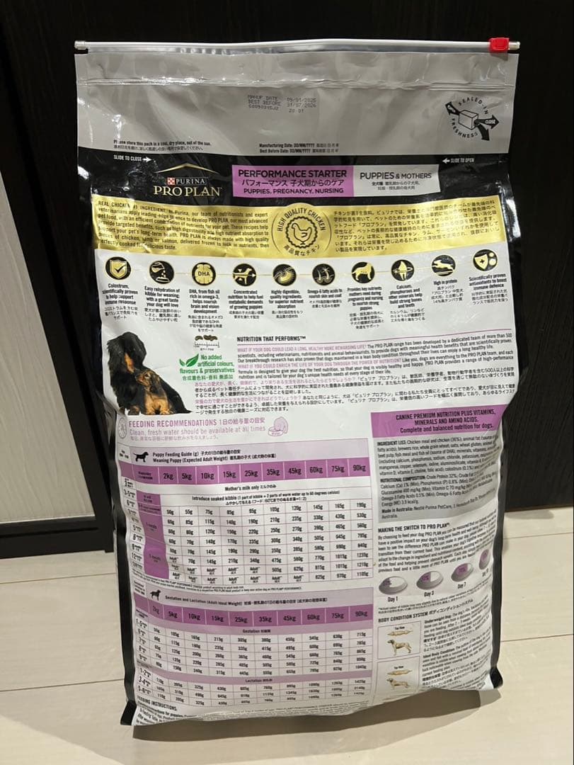 ピュリナ プロプラン パフォーマンススターター 12kg