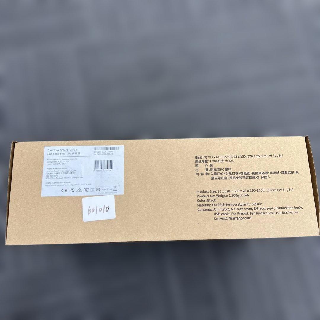 601010 SANDBOX SMART F2 卓上型煙吸収装置