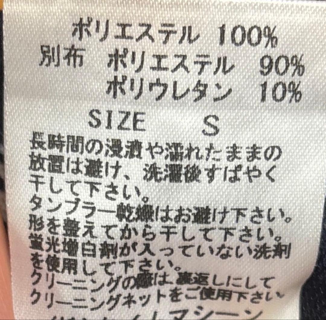 ELDRESSO☆ランスカ☆Sサイズ