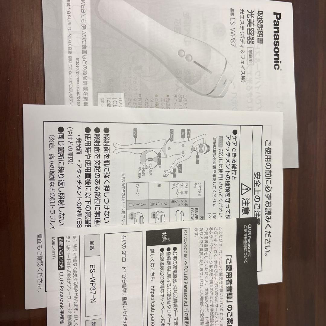 Panasonic ES-WP87-N 光エステ