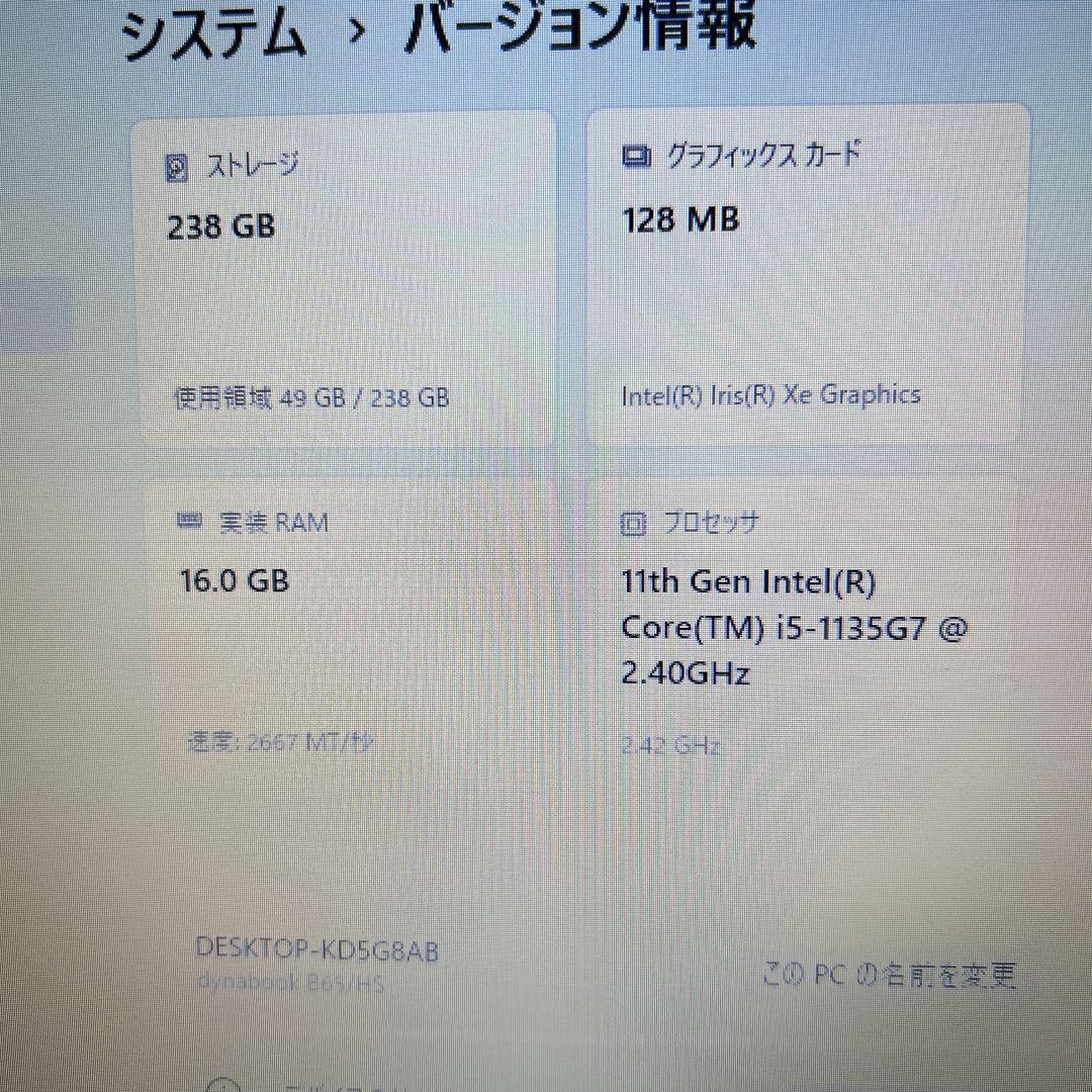 【美品】東芝 15型 i5 16GB SSD256GB ノートパソコン 791