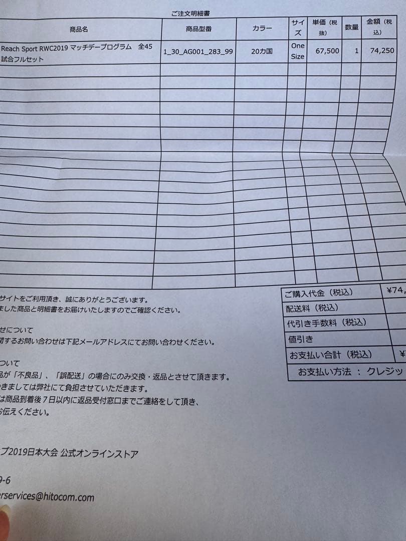 2019年 ラグビーW杯 日本大会 マッチデープログラム 全45試合フルセット