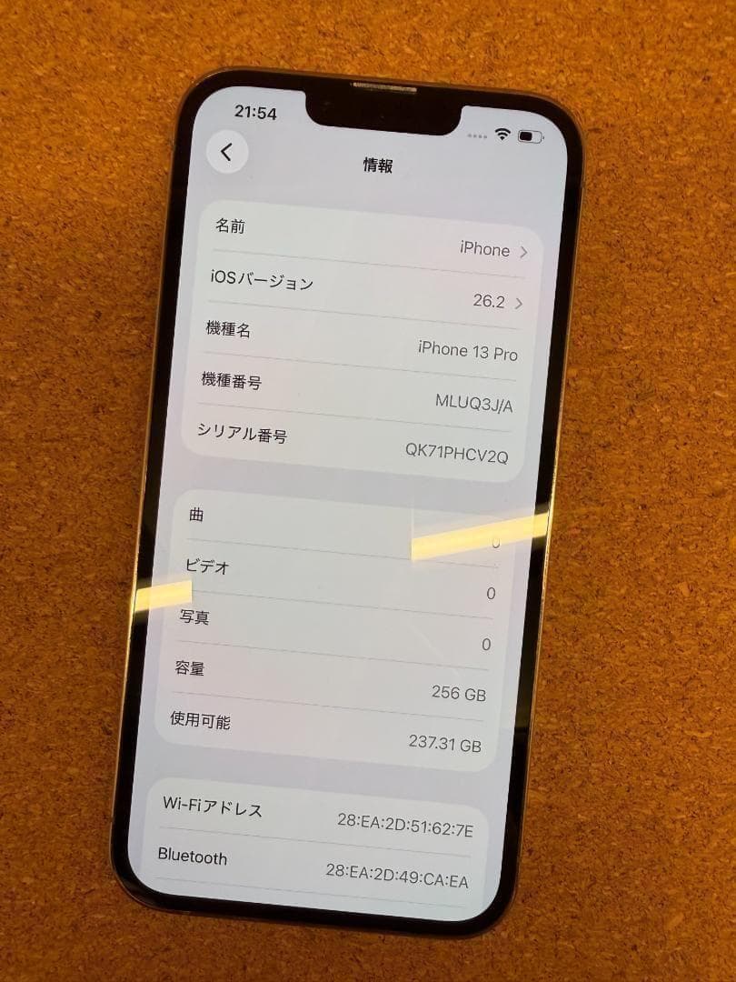 iPhone 13 Pro ゴールド 256 GB バッテリー100%