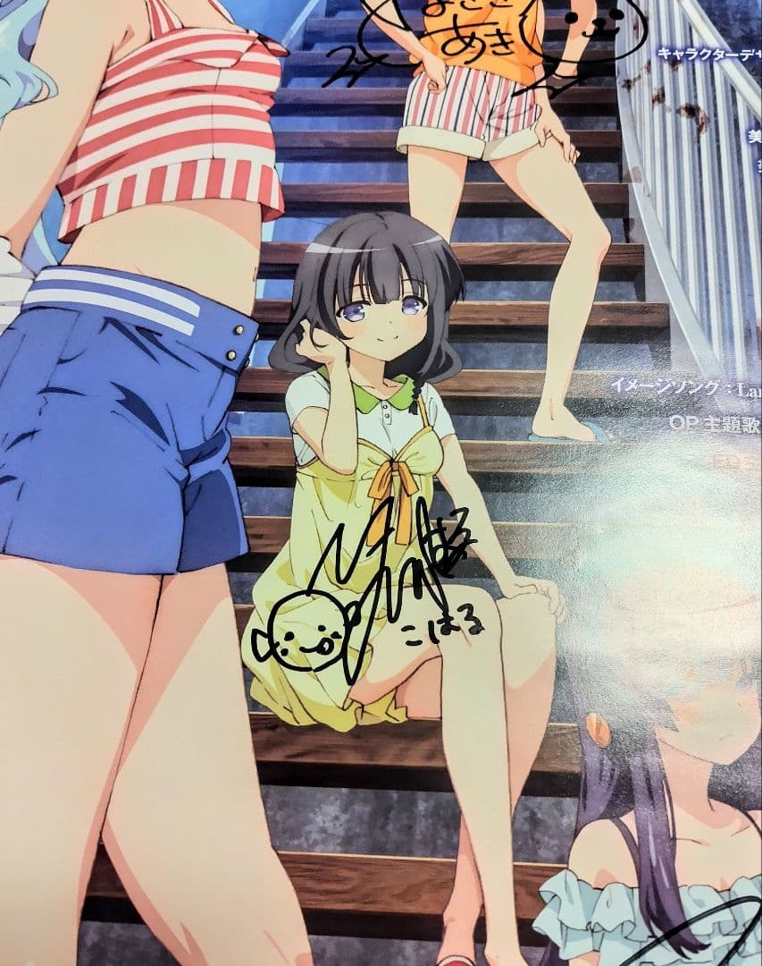 天体のメソッド 直筆サイン入りポスター 夏川椎菜 水瀬いのり 小松未可子