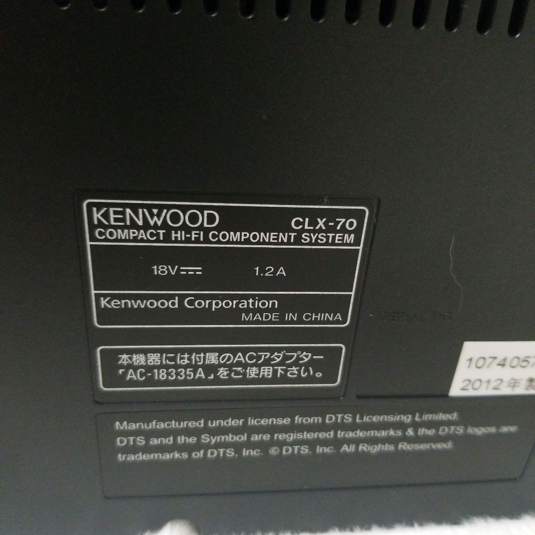 【新品】ケンウッド　KENWOOD　ミニコンポ　CLX-70 リモコン付き　希少