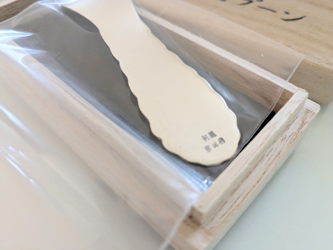 和モダン 純銀アイススプーン 木箱付き