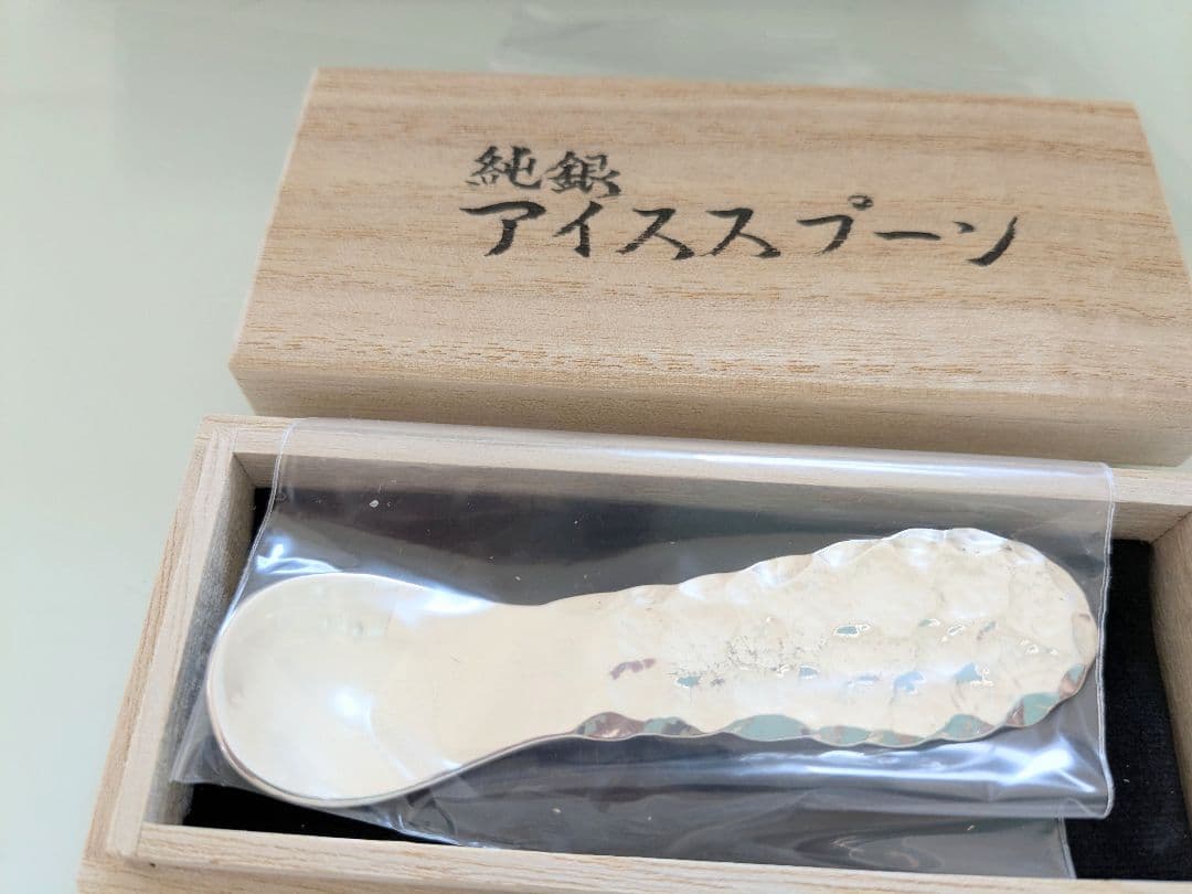 和モダン 純銀アイススプーン 木箱付き