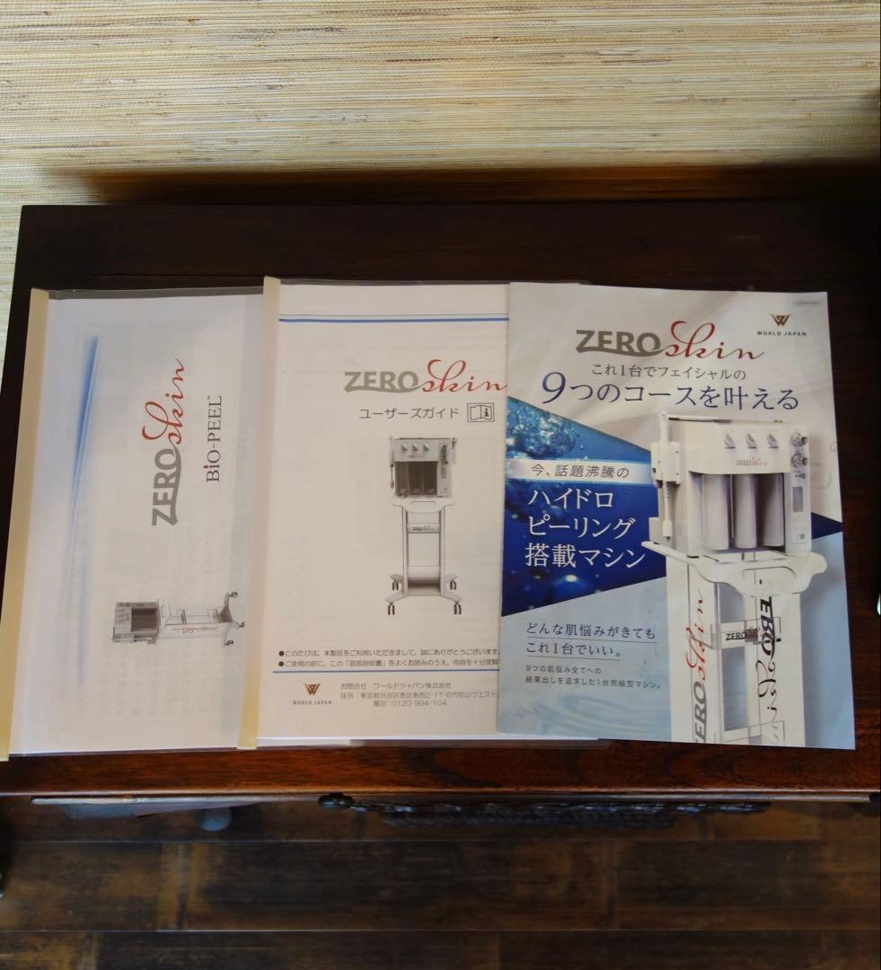 フェイシャル業務用　毛穴洗浄ハイドロマシン　専用美容マスク20枚入りプレゼント！