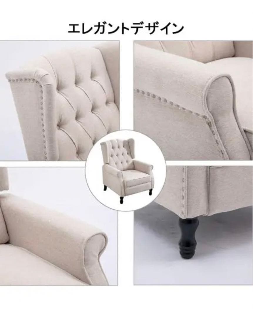 たのメル便: Altrobene1人掛けハイバックソファ　ベージュ
