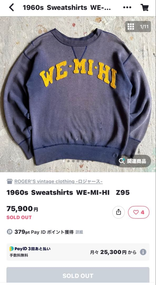 ひ*な様 50s〜60s 前Vスウェット 茄子コン ナス紺 サンフェード フェル