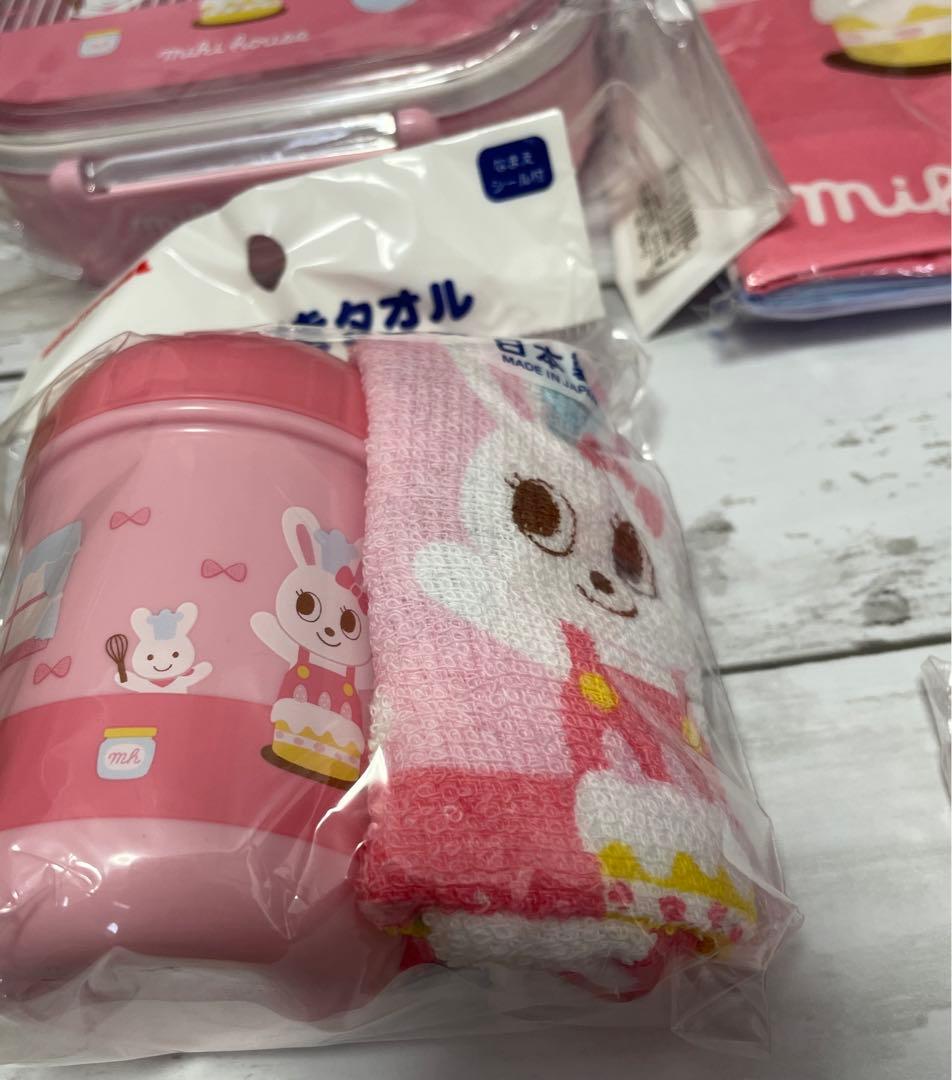 【新品未使用】ミキハウス　うさこ　お弁当　水筒など　9点セット　入園　入学