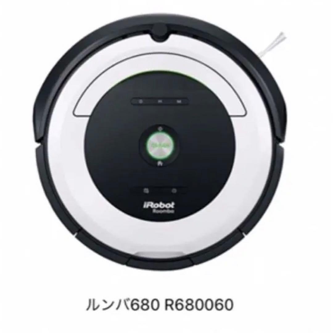 アイロボット ルンバ680  ロボット 掃除機 美品☆1度のみ使用‼︎