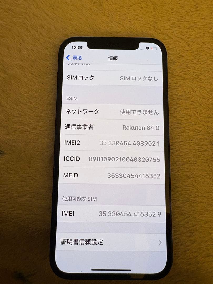 Apple iPhone 12 黒　64GB 本体