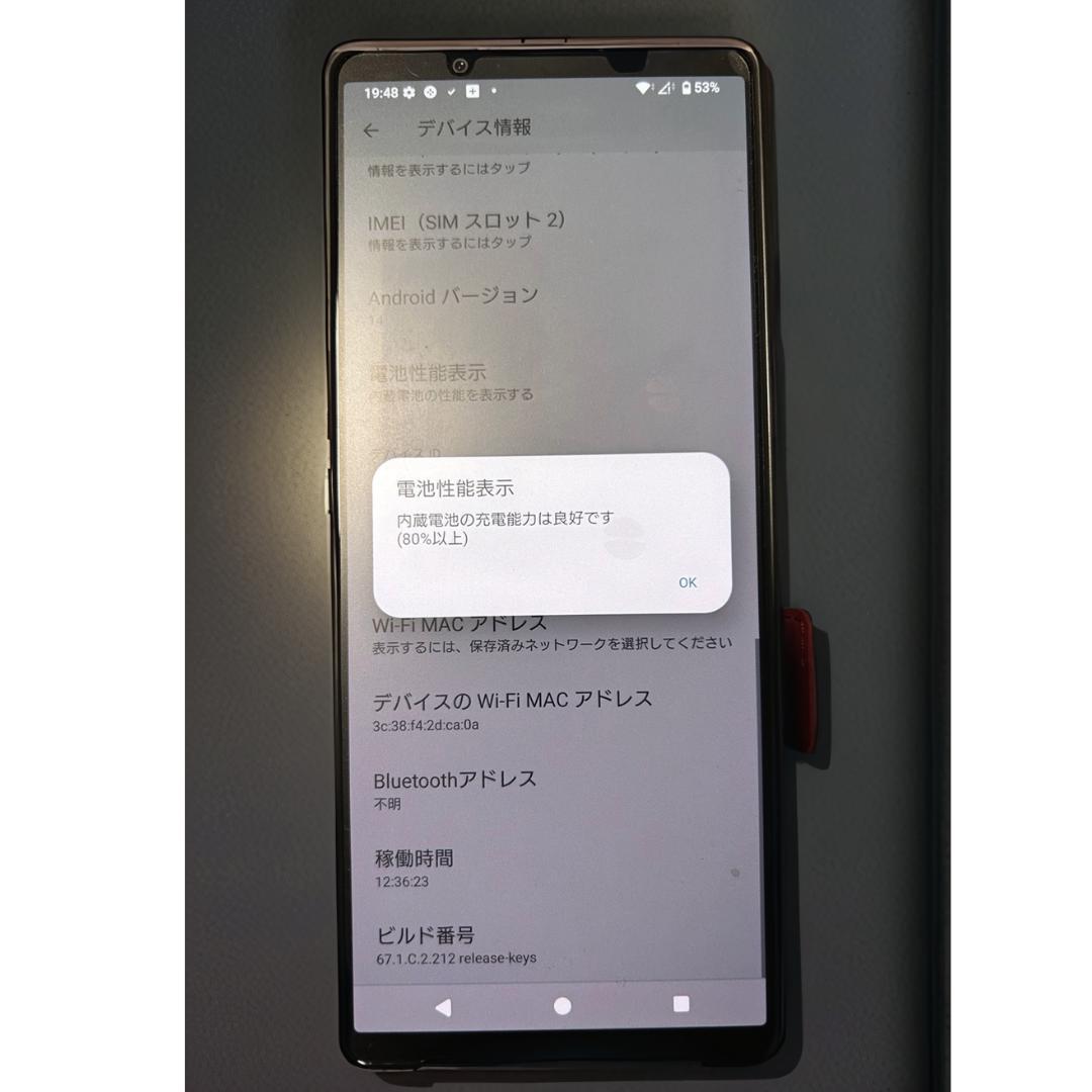 【美品】SONY Xperia1 V SOG10 ブラック　SIMフリー