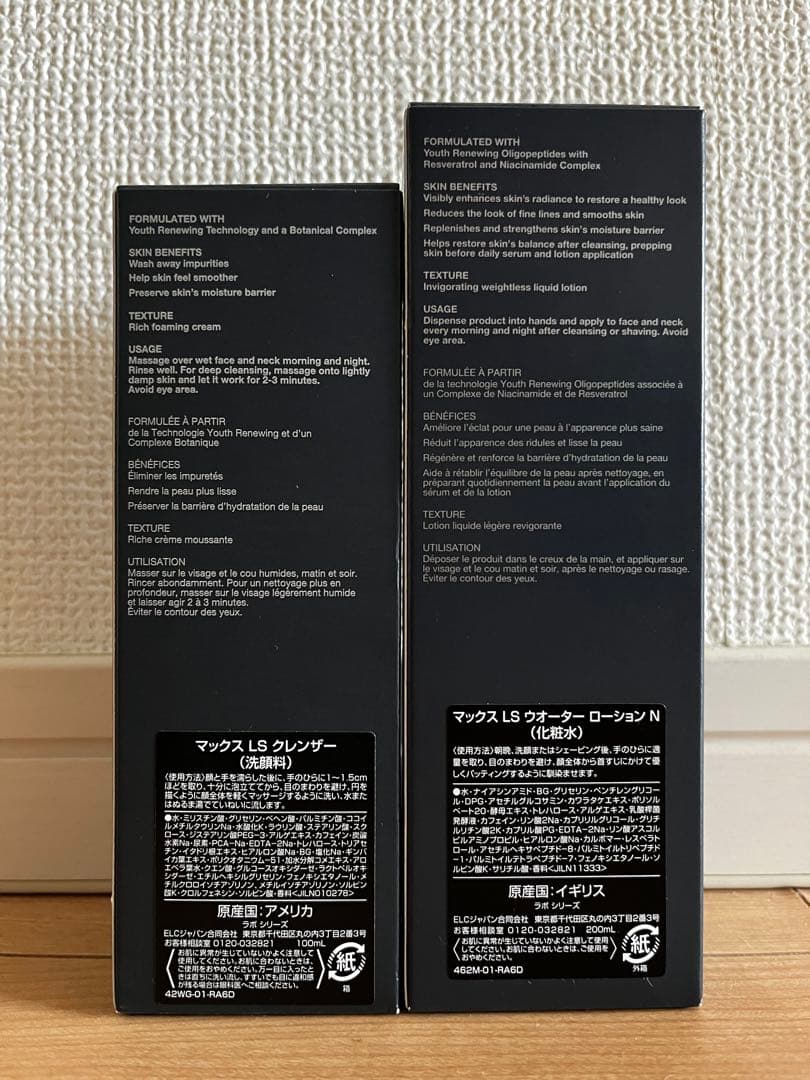 定価総額17160円 アラミス LAB マックスLS 化粧水 洗顔 セット