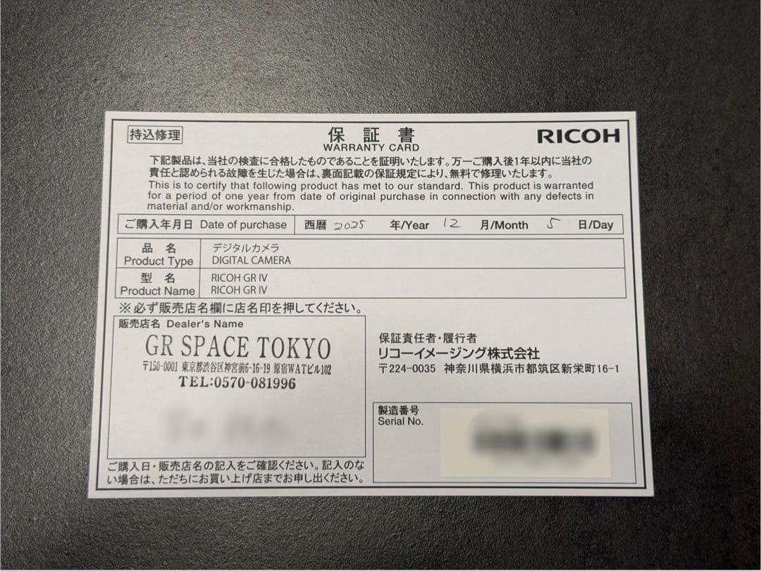 RICOH GR IVコンパクトデジタルカメラ +おまけ付き