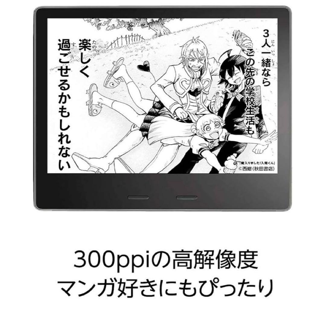 Amazon Kindle Oasis wifi 32GB 広告なし