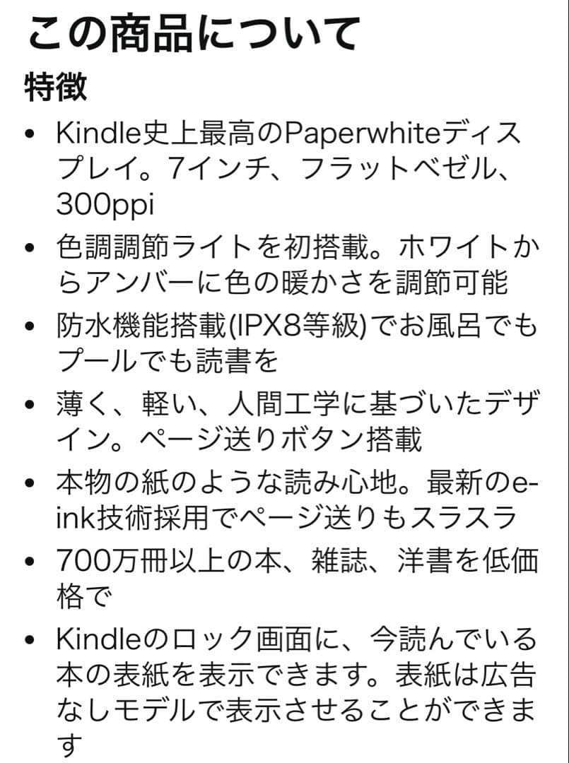 Amazon Kindle Oasis wifi 32GB 広告なし