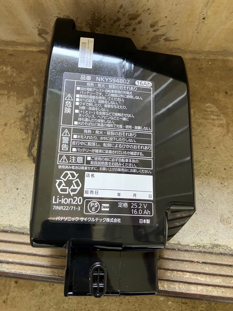 電動アシスト自転車24インチ.パナソニック