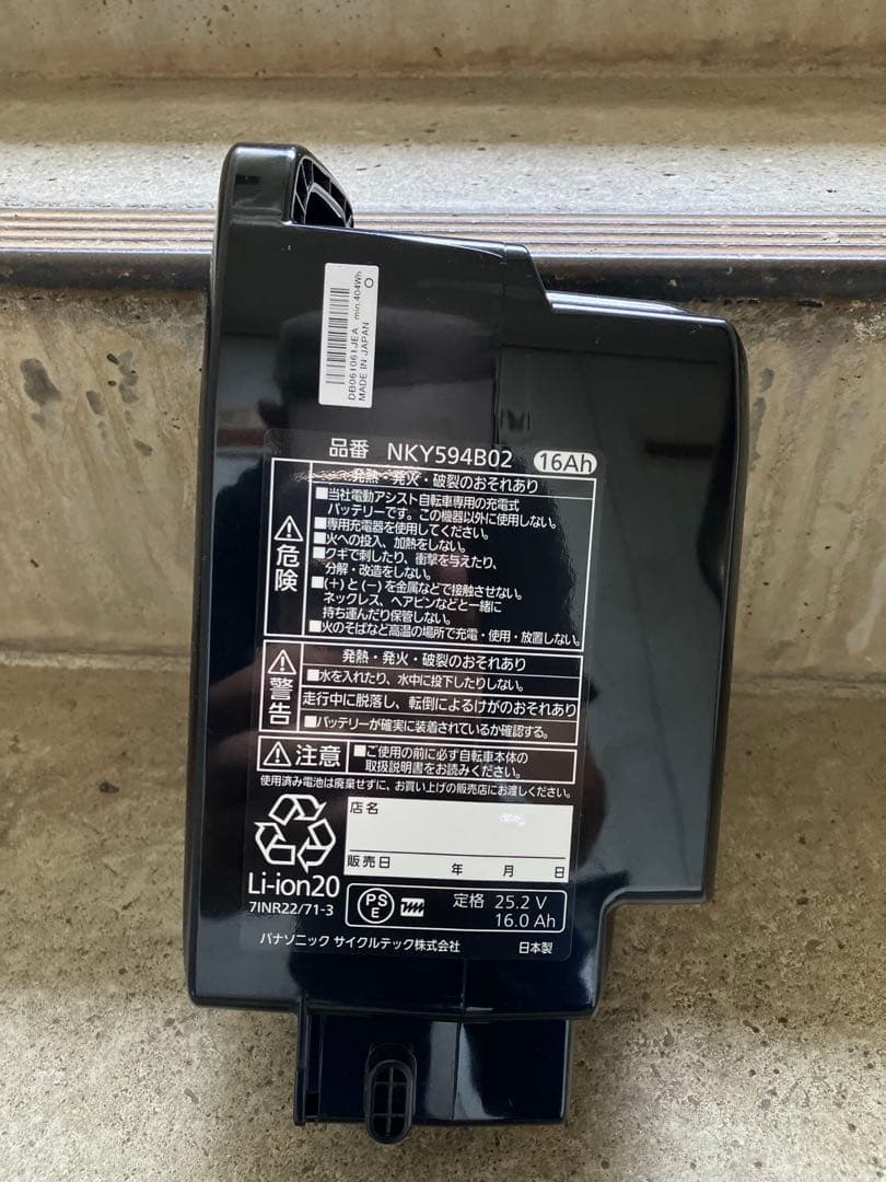 電動アシスト自転車24インチ.パナソニック