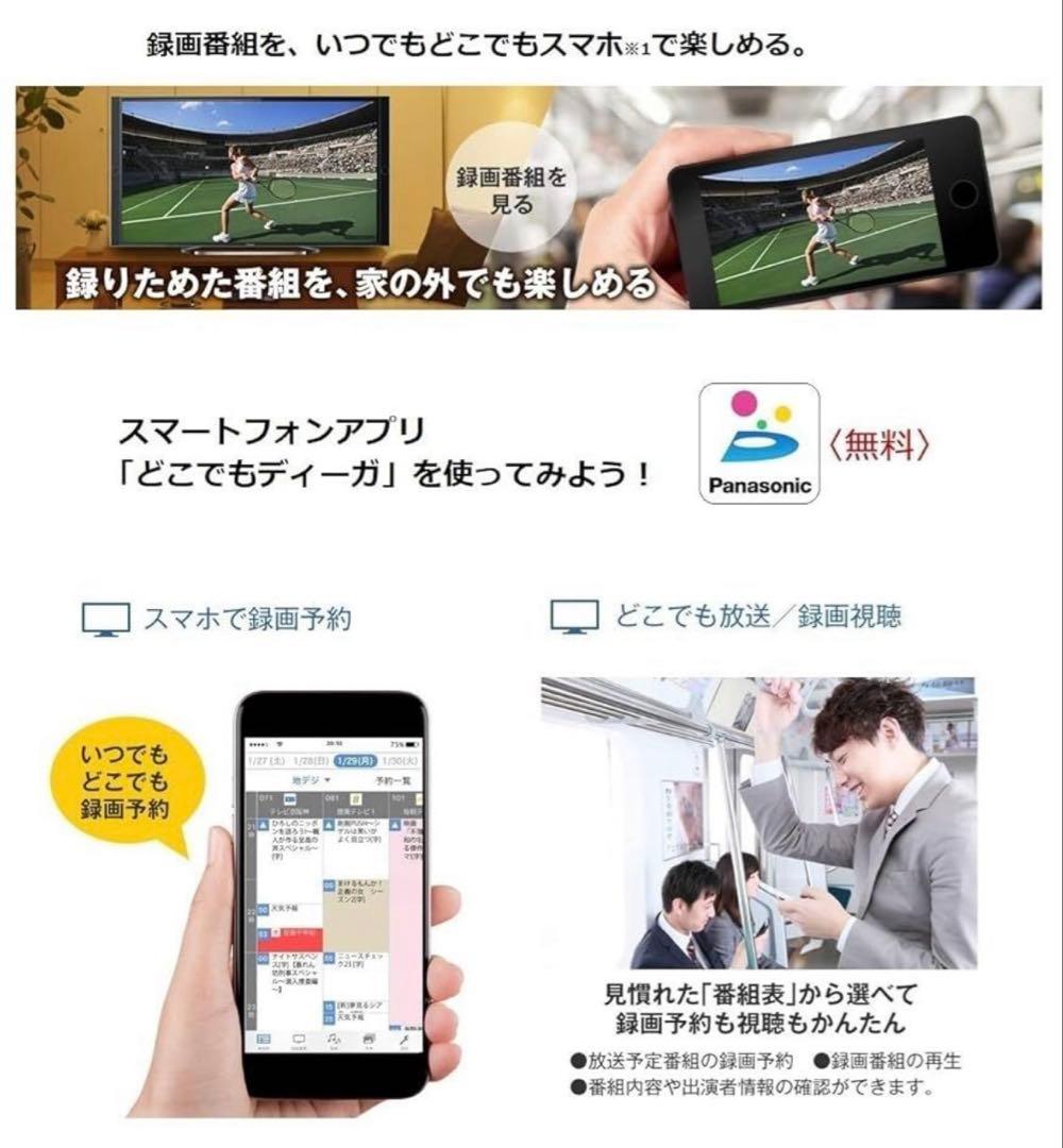 美品 パナソニック DIGA ブルーレイレコーダー1TB DMR-BCT1060