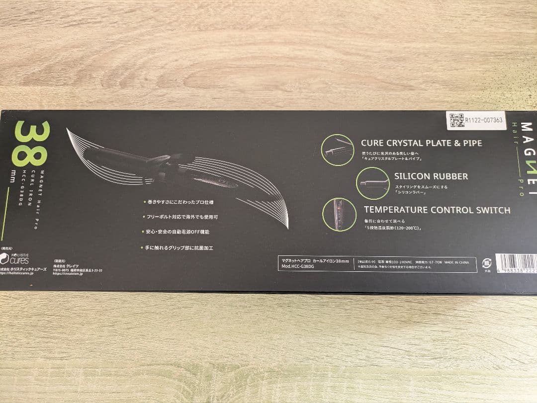 マグネットヘアプロ カールアイロン 38mm