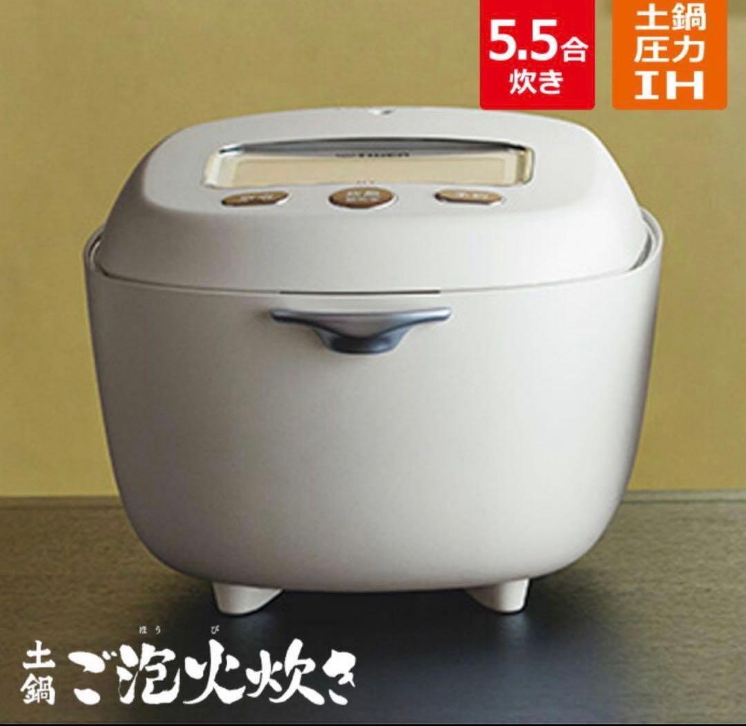 タイガー 土鍋圧力IHジャー炊飯器 炊きたて JRX-G100 WG 5.5合