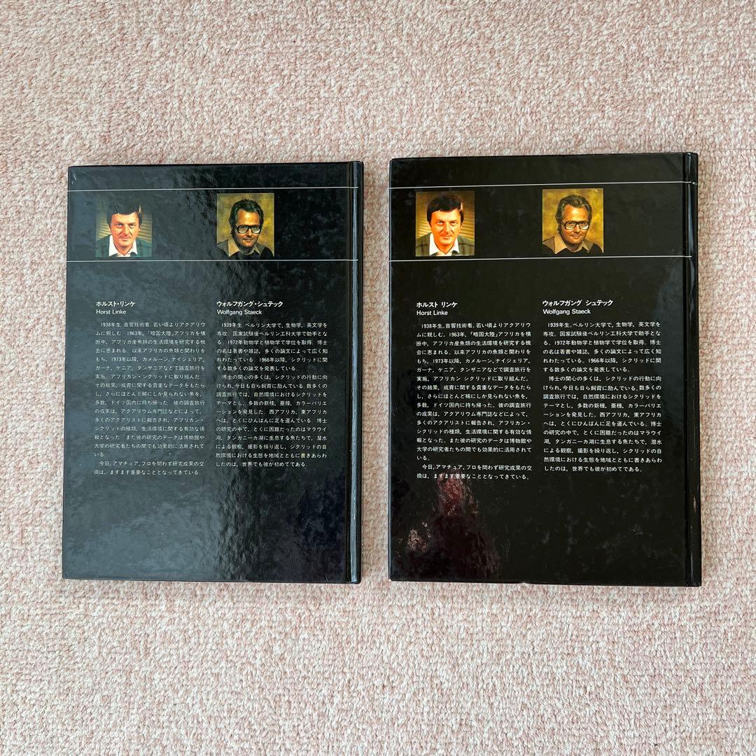 アフリカン・シクリッド 上・下