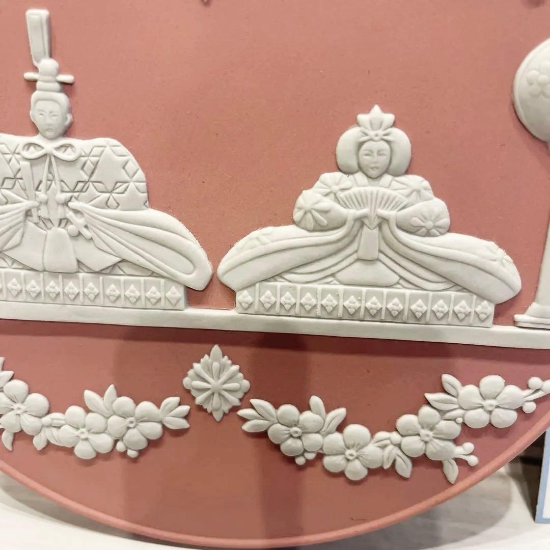 ウェッジウッド ジャスパー 雛ドール プレート