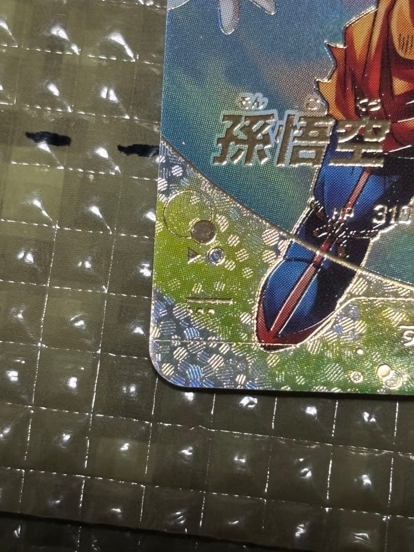 ドラゴンボールダイバーズ 孫悟空 SDV7-003