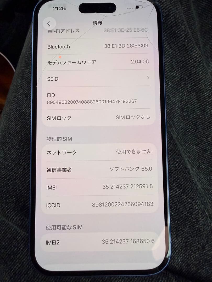 iPhone16 ウルトラマリン 本体 128GB 最終値下げ