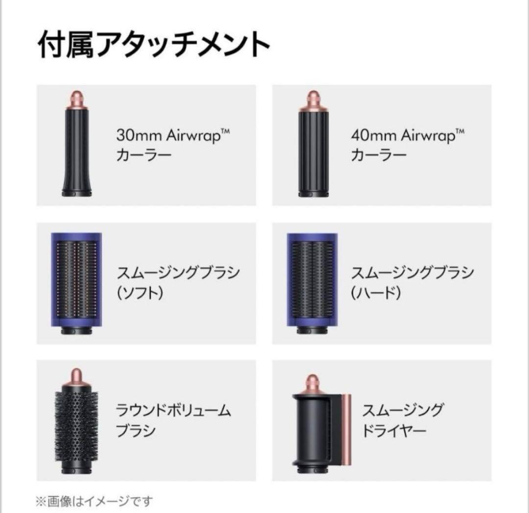 【訳あり】 dyson Airwrap マルチスタイ5-CompleteHS05
