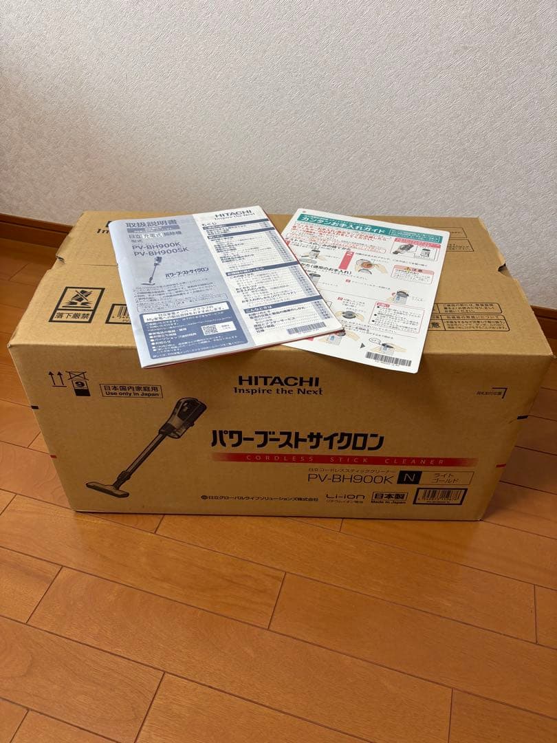 日立パワーブーストサイクロンPVーBH900KN