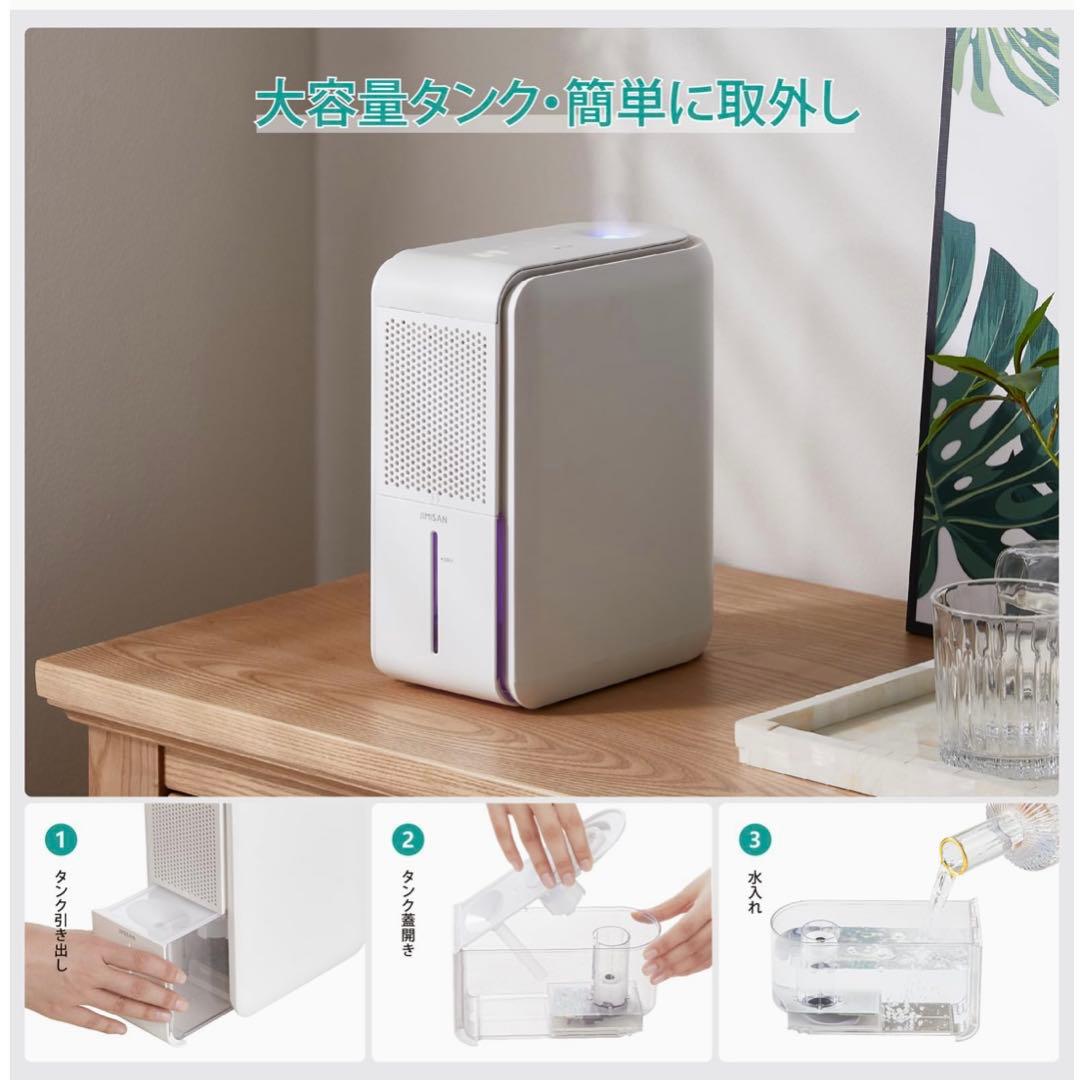除加湿空気清浄機 除湿機 加湿器 小型 シンプル 花粉対策 湿気取り