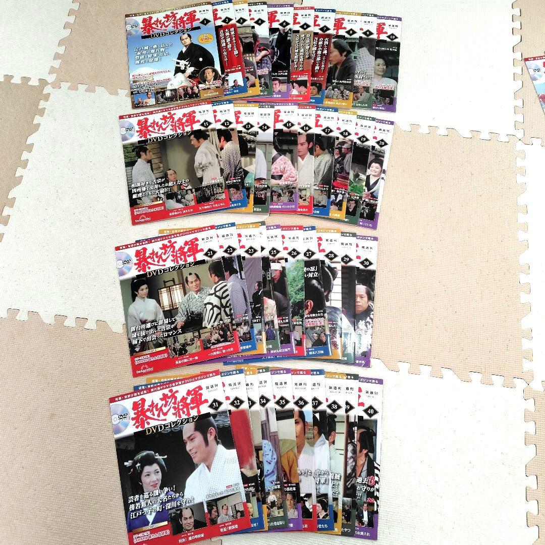 値下　デアゴスティーニ　暴れん坊将軍 DVDコレクションセット