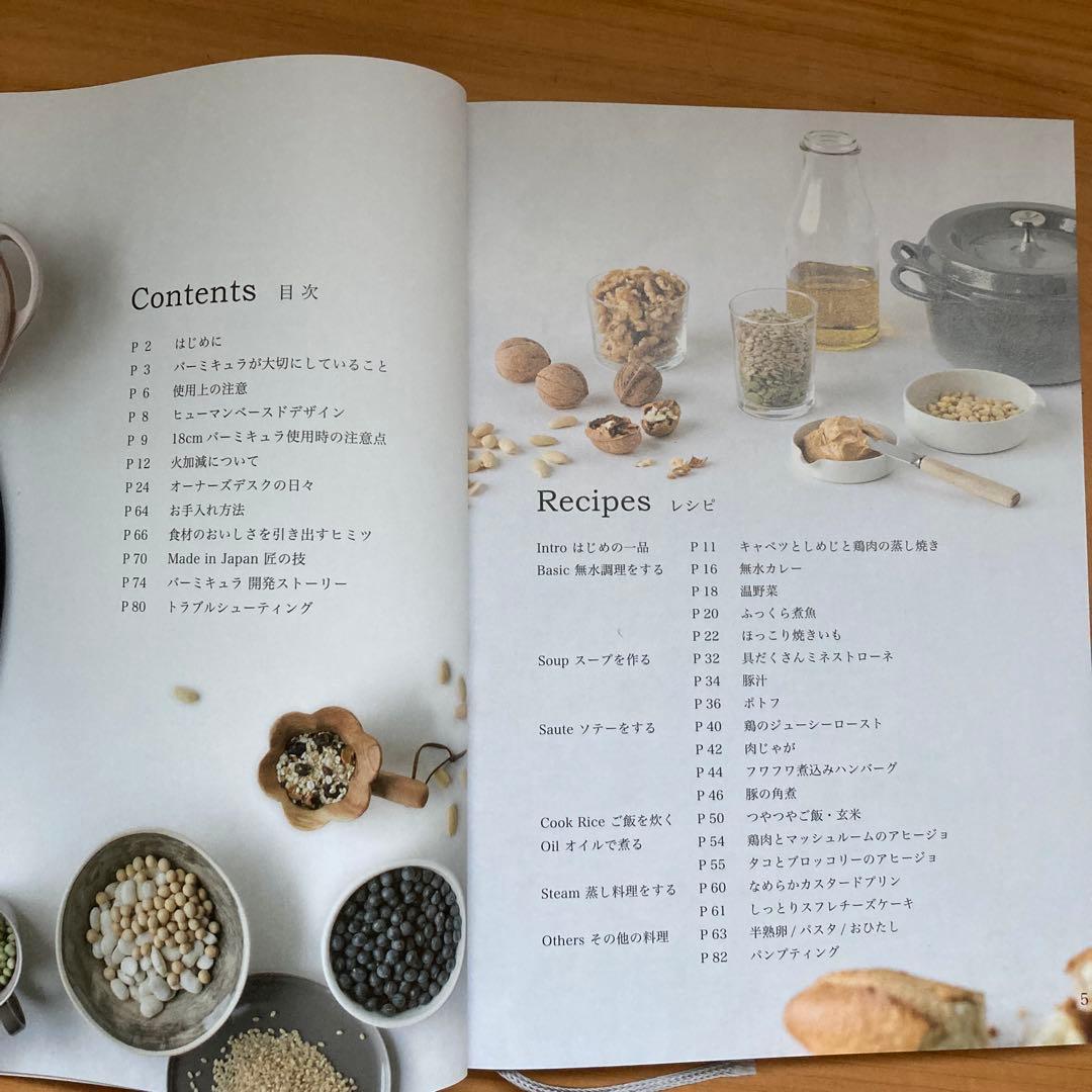 VERMICULAR バーミキュラ 18cm ブラック　無水調理鍋 レシピ本付き