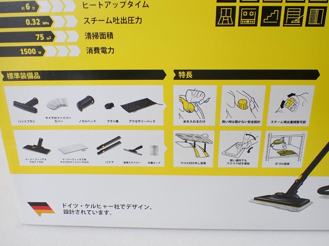 ケルヒャー スチームクリーナー SCJTK 20 アクセサリーセット　a